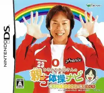 Hiromichi Oniisan no Oyako Taisou Navi - Oyako no Skin-Ship & Tairyoku Zukuri (Japan)-Nintendo DS